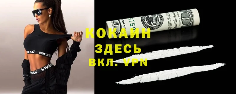 цены наркотик  blacksprut tor  Cocaine 98%  Новоузенск 