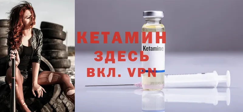 Кетамин ketamine Новоузенск