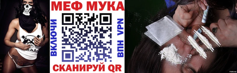 где купить   Новоузенск  МЕФ мяу мяу 