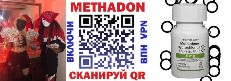 OMG онион  Новоузенск  Метадон белоснежный  где купить наркотик 
